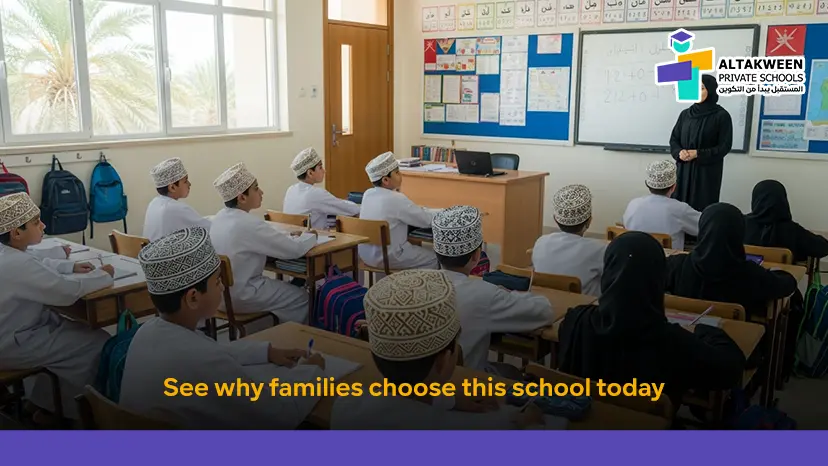 International School of oman