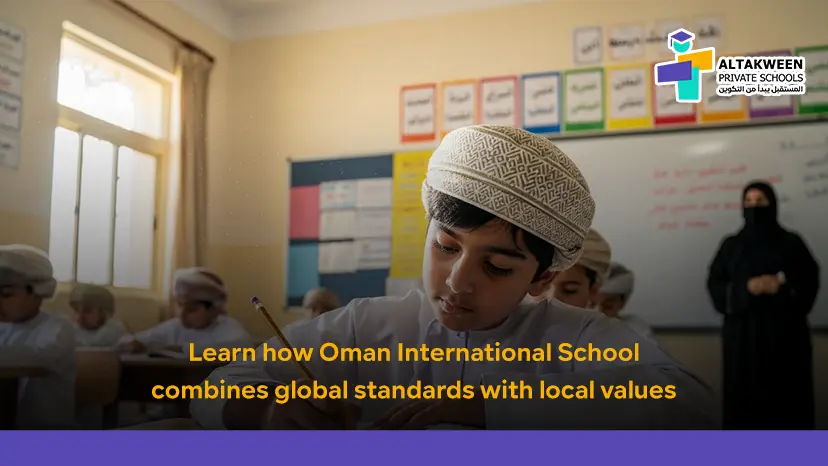 Oman International School