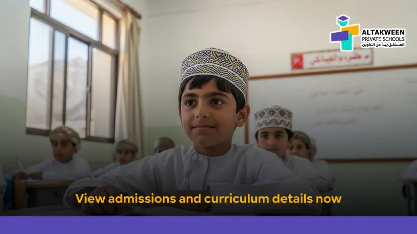 Oman International School