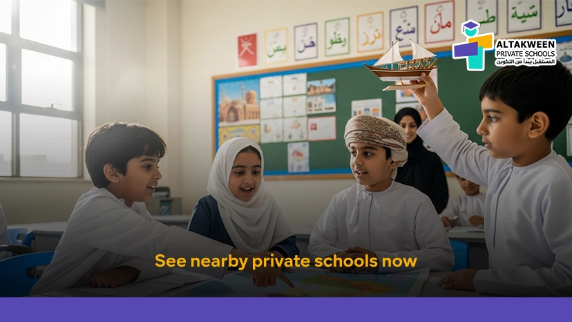 Best private schools near Barka or Muscat 