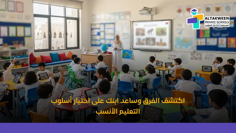 الفرق بين التعليم التقليدي والتعلم عن بعد