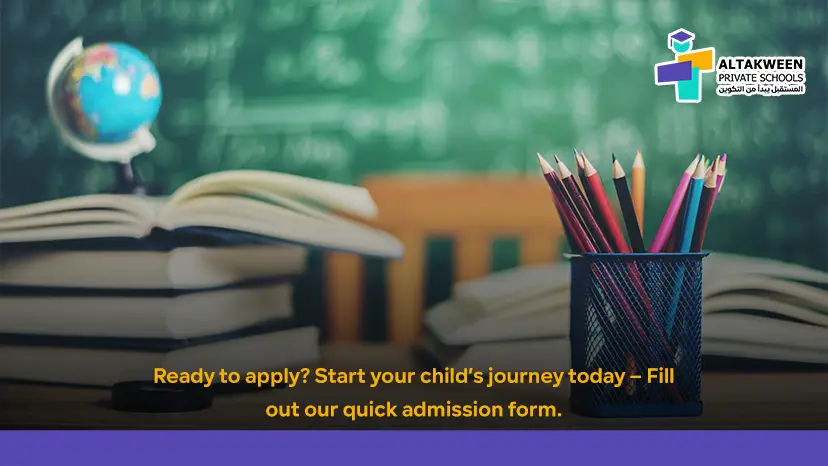 apply for admission in private school Oman