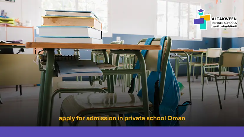 apply for admission in private school Oman