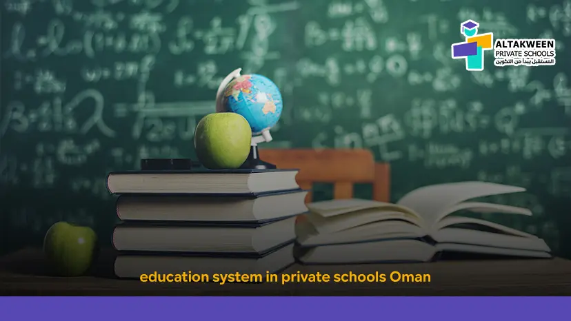 Understanding the Education System in Private Schools Oman