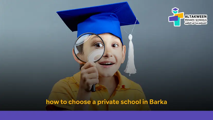 how to choose a private school in Barka