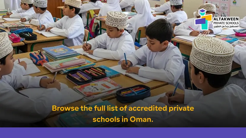 list of accredited private schools in Oman