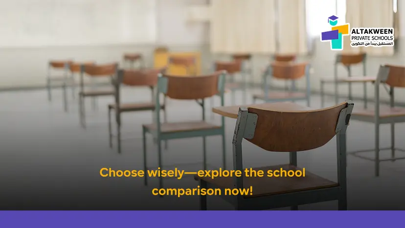 comparison between private and public schools in Oman
