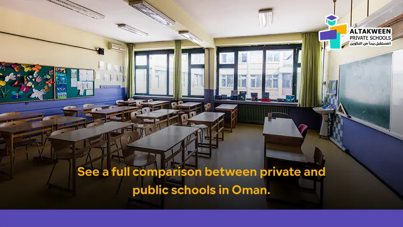 Comparison Between Private and Public Schools in Oman: Which Offers the Best Learning Experience?