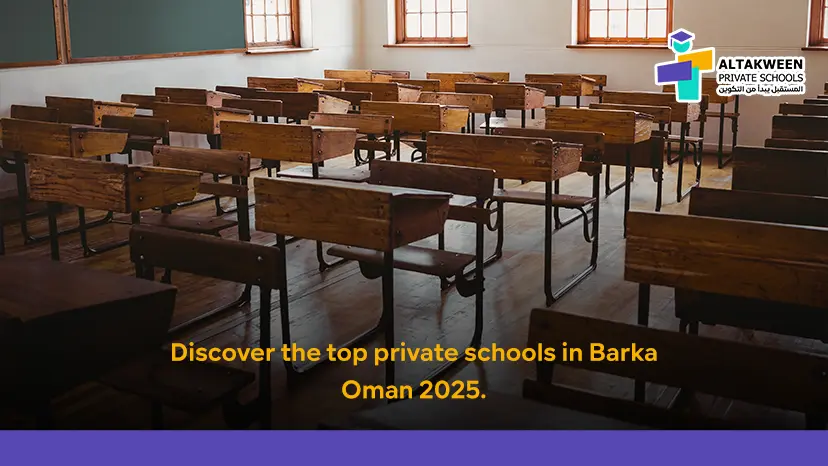 what are the top private schools in Barka