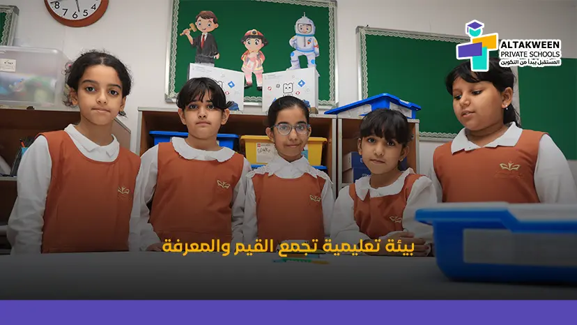 التعليم ثنائي اللغة في عمان 2025 – مزاياه وكيف تطبّقه مدارس التكوين