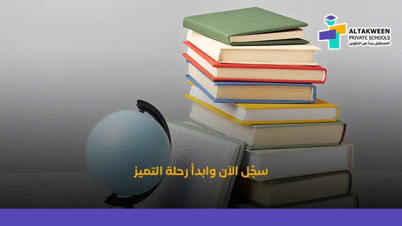 تطوير التعليم المدرسي في عمان 