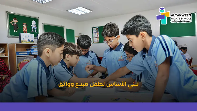 لماذا التعليم المبكر هو الخطوة الأولى نحو النجاح الأكاديمي؟