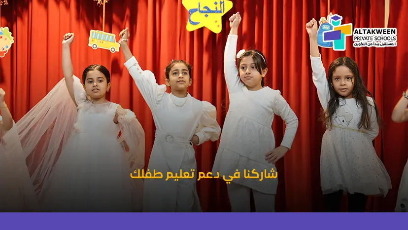 الأسرة والتعليم ودورها في تنمية مهارات الطفل