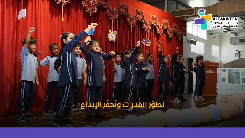 تنمية المهارات العقلية والإبداعية لدى الأطفال في مرحلة الروضة