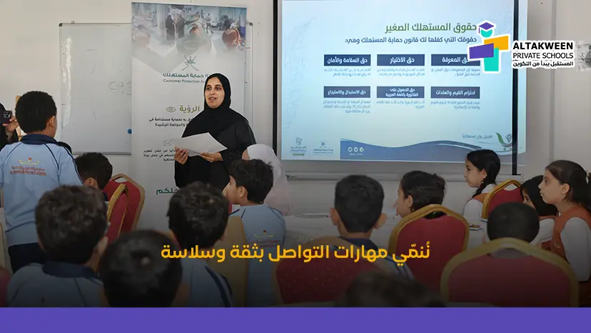 تعليم اللغة في السنوات الأولى – كيف نغرس مهارة التحدث بثقة؟