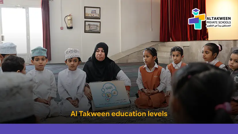 Education Levels at Al‑Takween: From Preschool to Grade 12