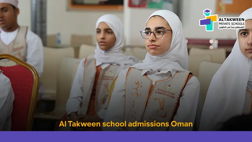 Al‑Takween school admissions Oman
