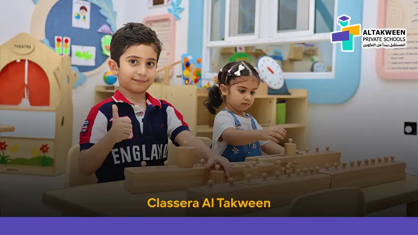 Classera Al‑Takween: Shaping the Future of Digital Excellence in Oman