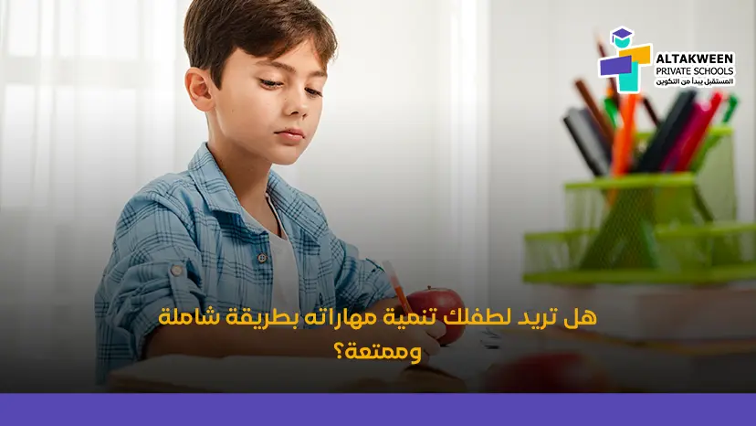 ما هي أفضل الأنشطة الرياضية المدرسية وكيف تعزز صحة الطلاب؟
