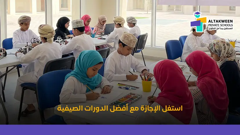 أفضل الدورات الصيفية للأطفال والشباب | سجل الآن