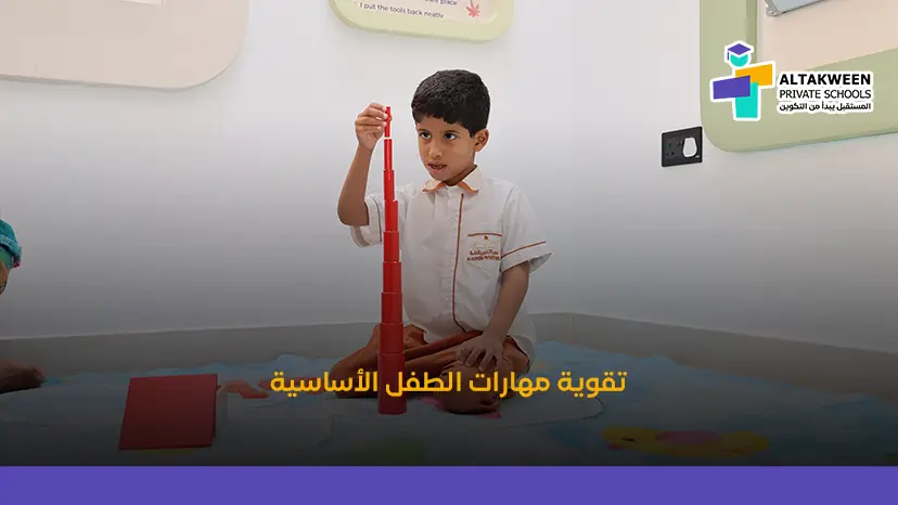 تنمية مهارات القراءة والكتابة للأطفال | دليلك لتطوير طفلك