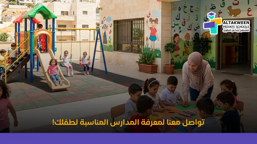 رسوم رياض الأطفال في عمان