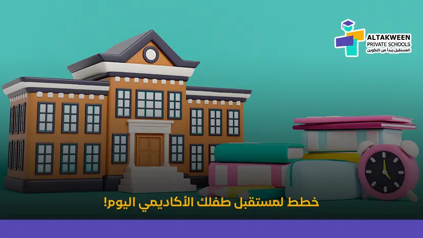 مدارس التعليم ما بعد الأساسي في عمان