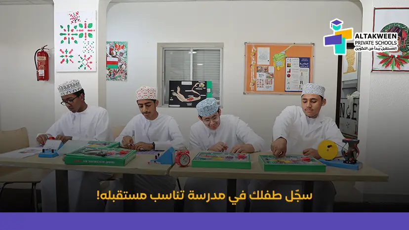 المدارس ثنائية اللغة في عمان