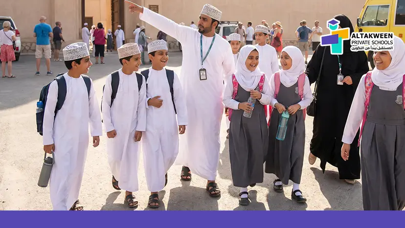 الرحلات المدرسية