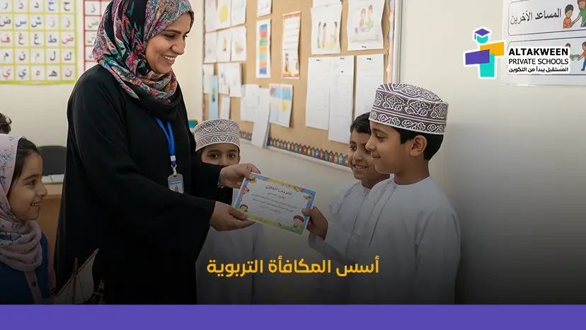 7 افكار مكافآت للاطفال والعواقب