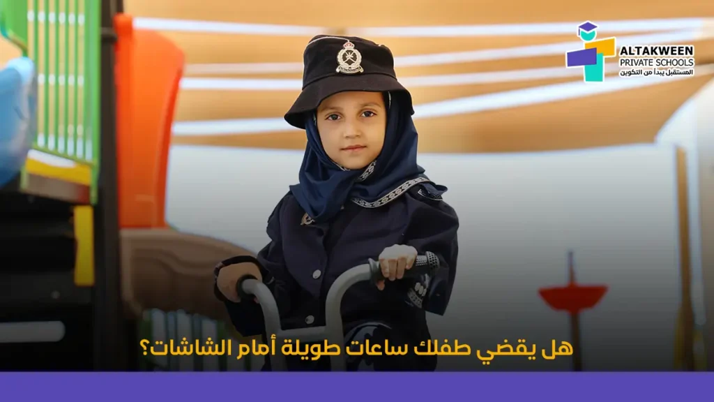 أنشطة صيفية تبعد الأطفال عن الهاتف والأجهزة الذكية