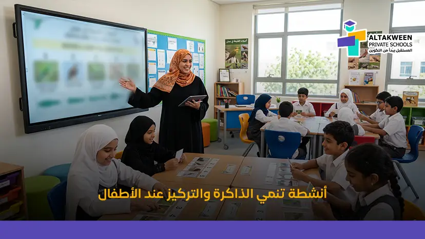 تنمية مهارات الطفل
