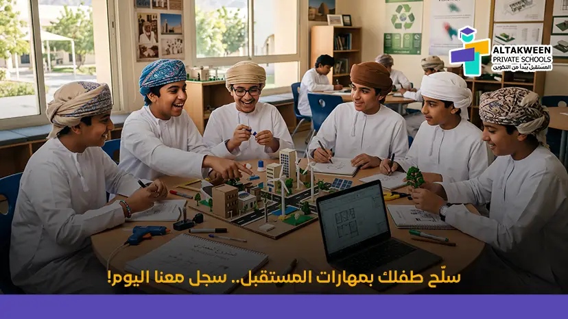 سلّح طفلك بمهارات المستقبل.. سجل معنا اليوم!