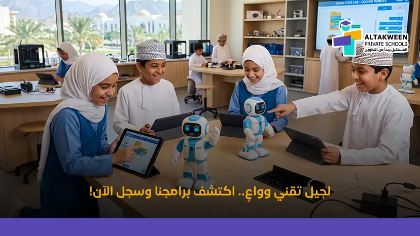 كيف تحمي طفلك أثناء تعلمه التقنية والذكاء الاصطناعي؟ 