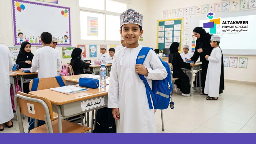 تهنئة بالعودة للمدارس
