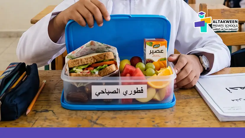 وجبة الفطور المدرسي