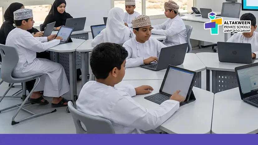 smart classrooms Oman schools