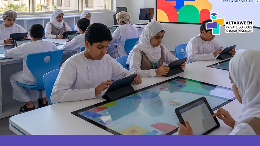 smart classrooms Oman schools