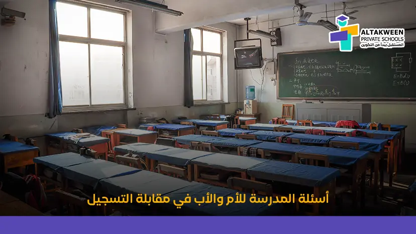 التسجيل في المدارس الخاصة في عُمان: الخطوات والشروط المهمة